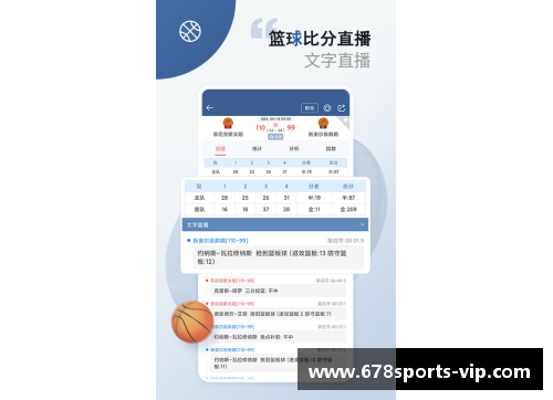 足球网球探：全新比分服务一览